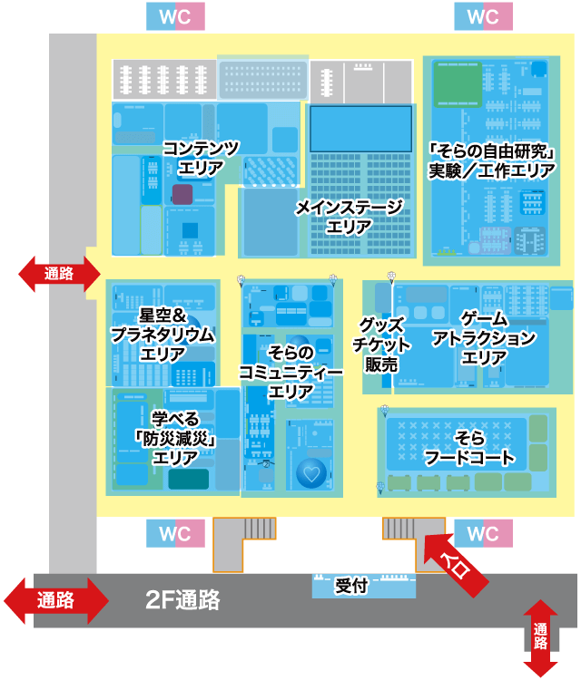 会場MAP