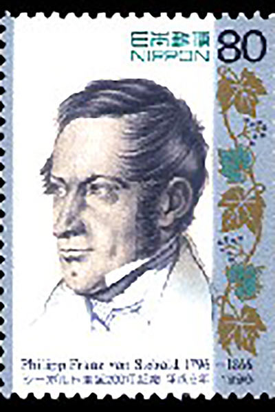 シーボルト生誕200年の記念切手