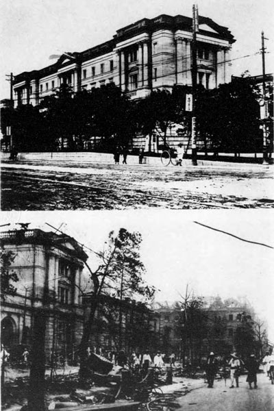 震災前後の日本銀行（国会図書館提供）建物は残ったが内部の大半は燃え尽きた
