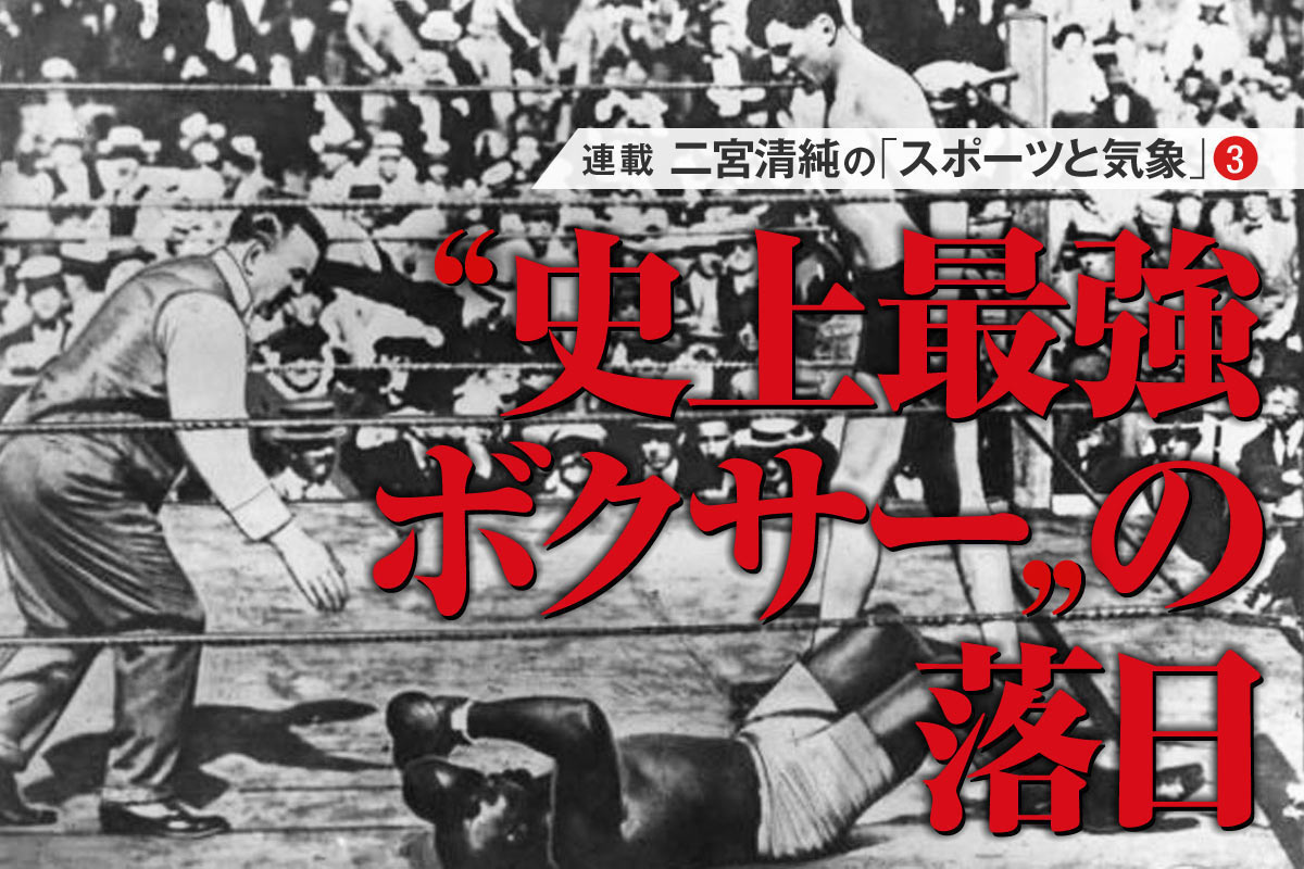 史上最強ボクサー”の落日 - 月刊SORA