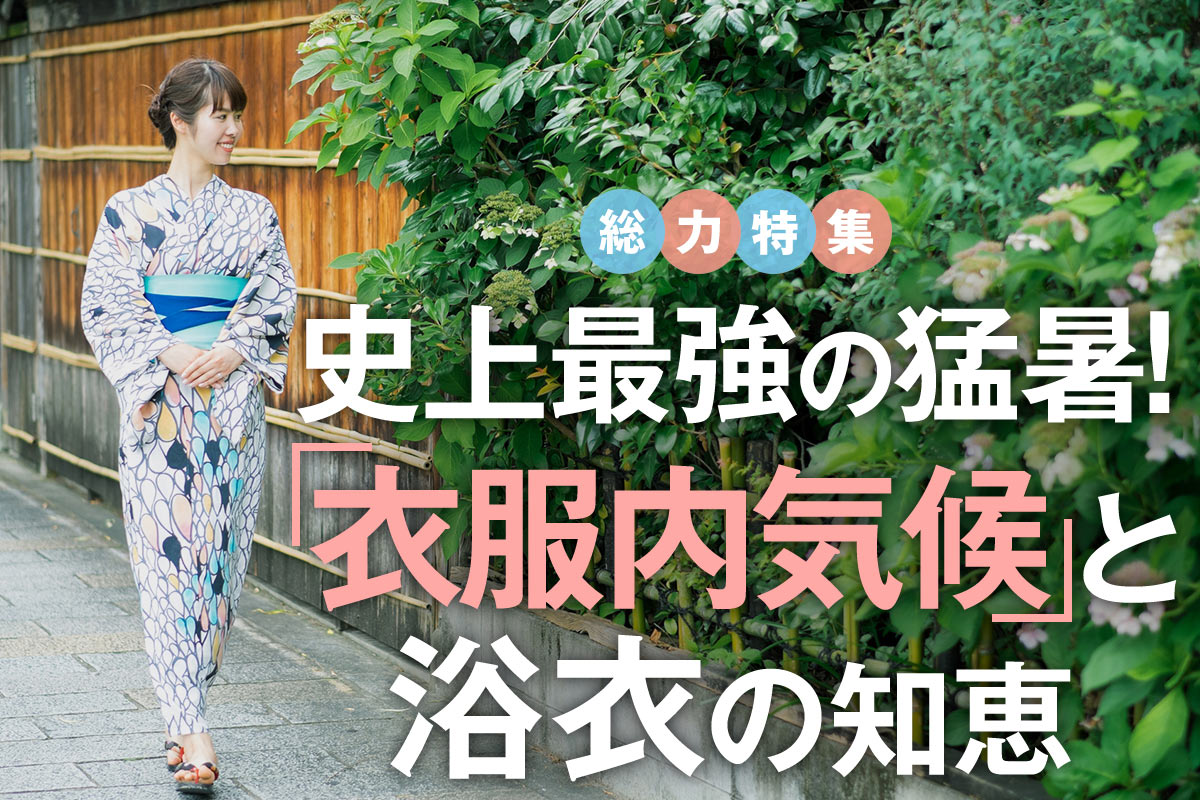 猛暑 裸