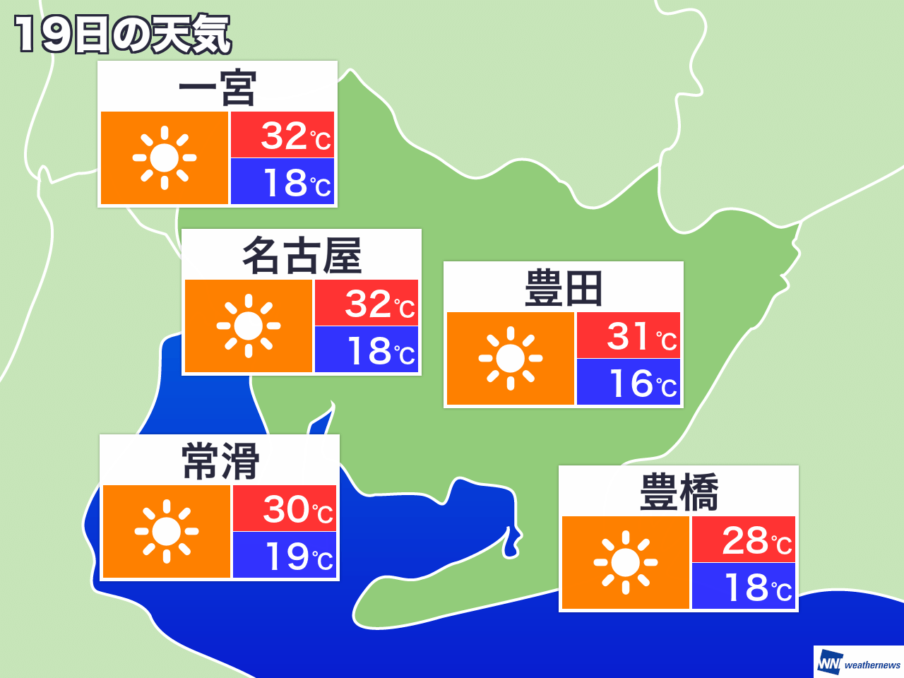 3月29日 金 愛知県の今日の天気 ウェザーニュース