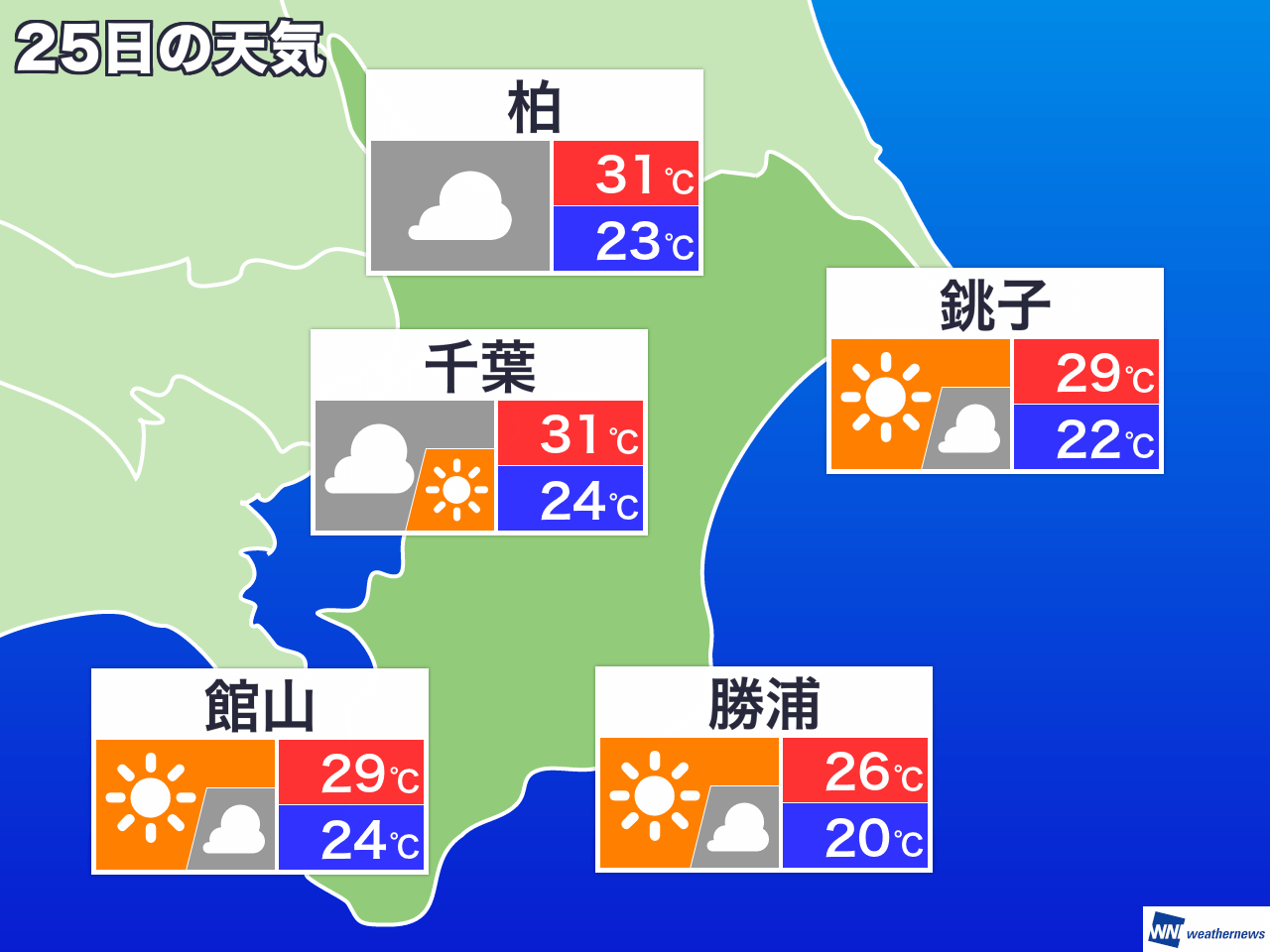 5月19日 日 千葉県の今日の天気 ウェザーニュース