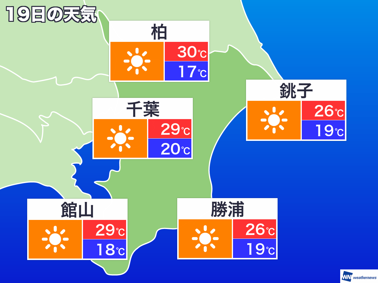 3月4日 月 千葉県の明日の天気 ウェザーニュース