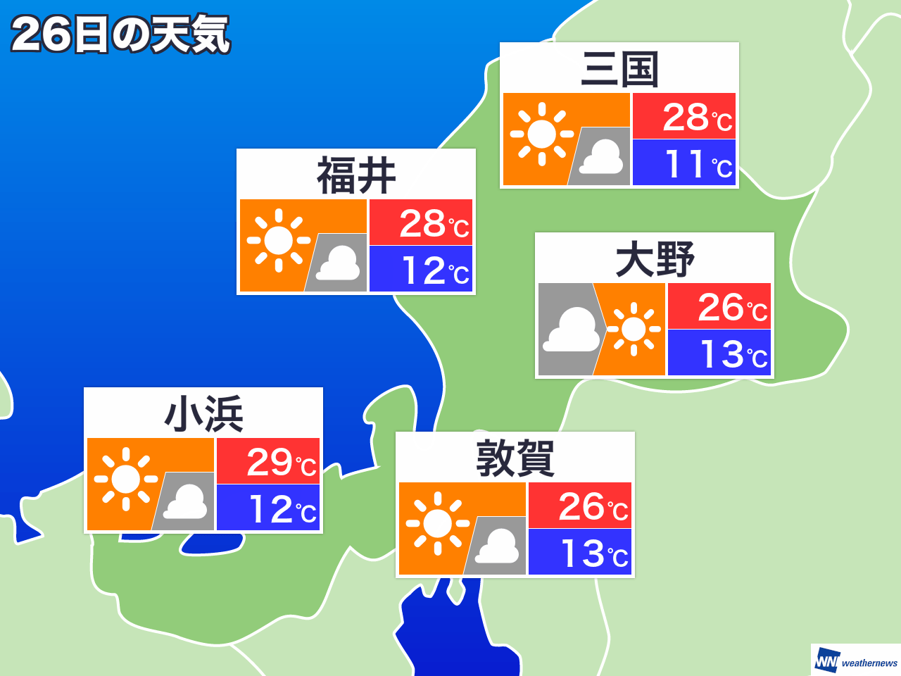 10月2日 水 福井県の明日の天気 ウェザーニュース