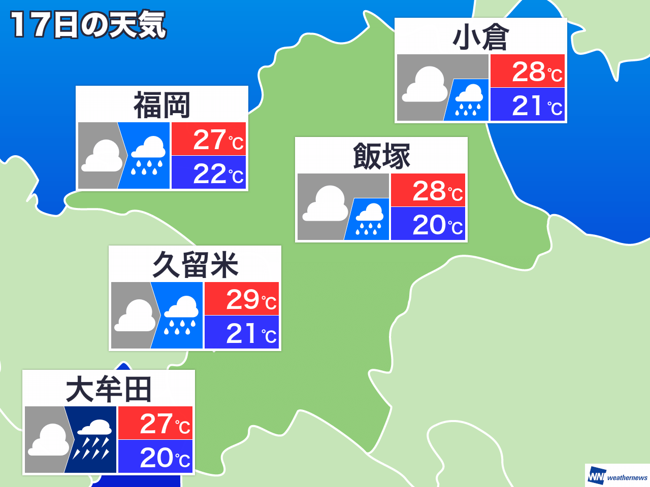 3月21日 土 福岡県の明日の天気 ウェザーニュース