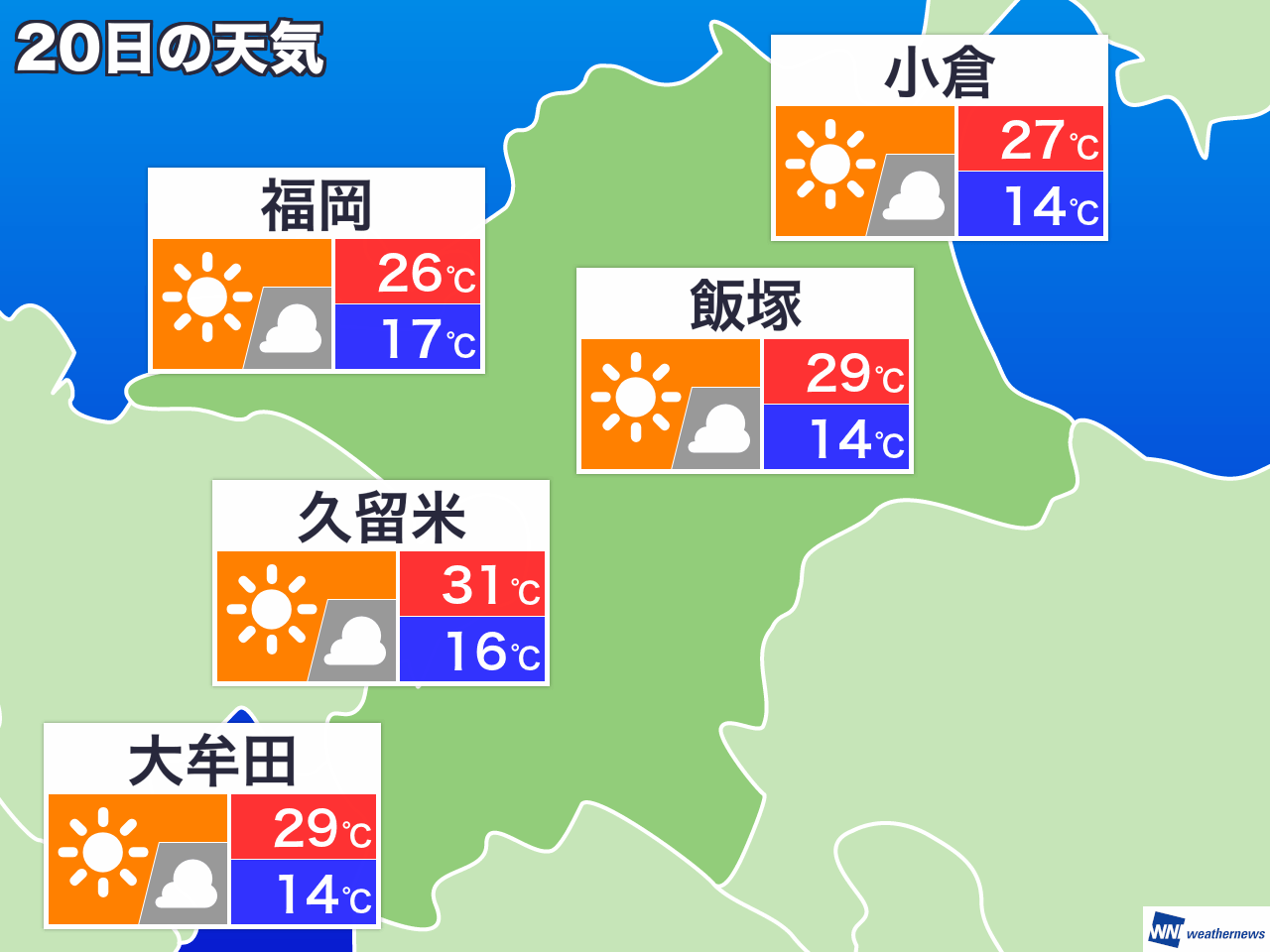 2月11日 火 福岡県の明日の天気 ウェザーニュース