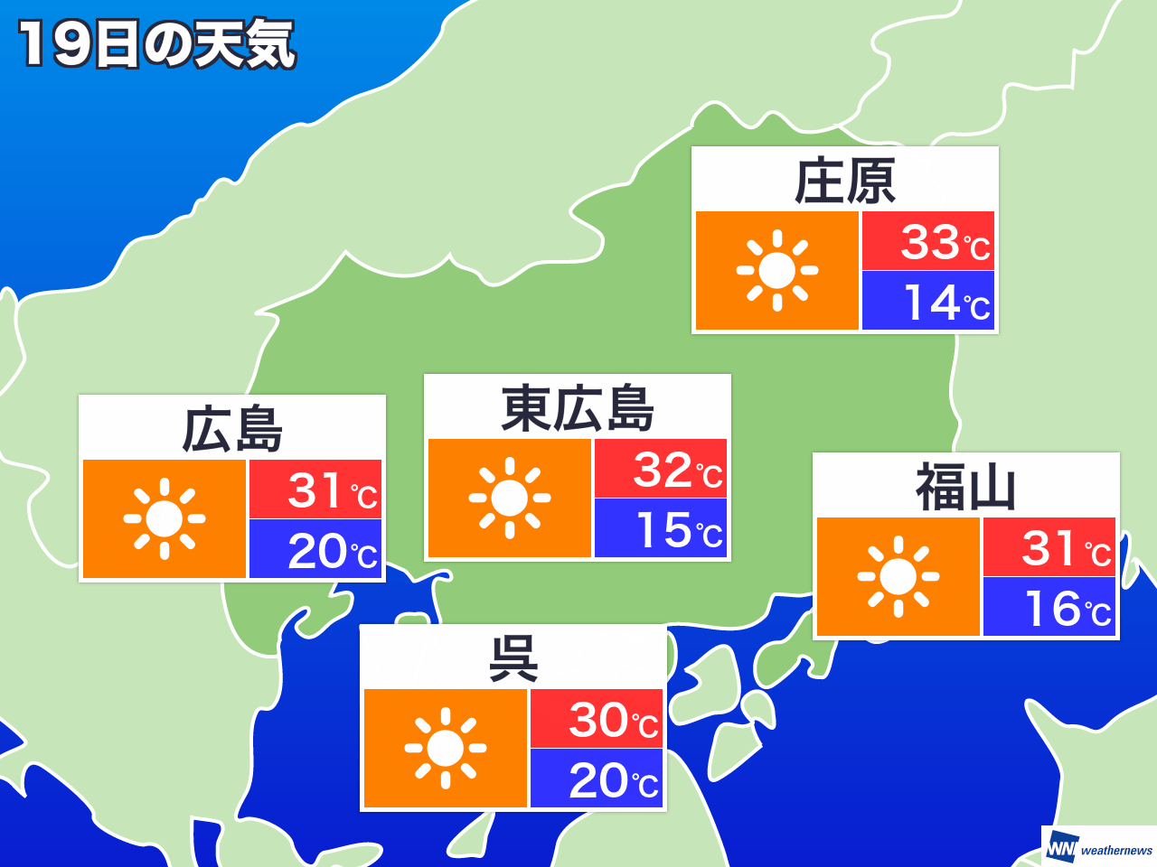 4月7日 火 広島県の明日の天気 ウェザーニュース