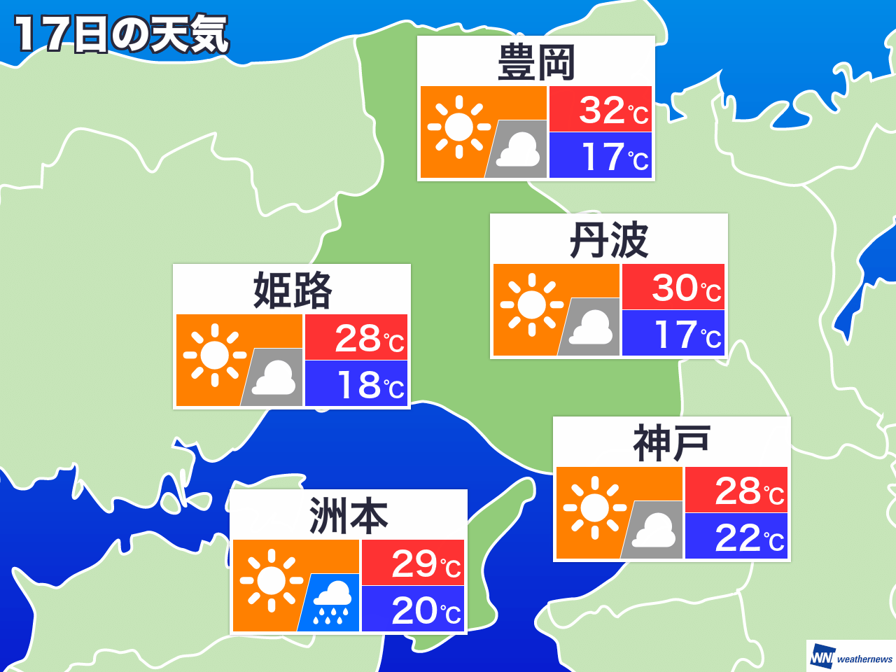 1月8日(火) 兵庫県の明日の天気 - ウェザーニュース