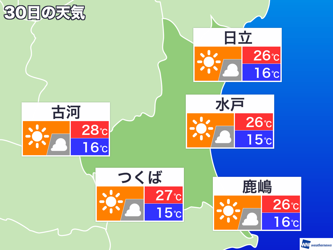 8月19日 月 茨城県の明日の天気 ウェザーニュース