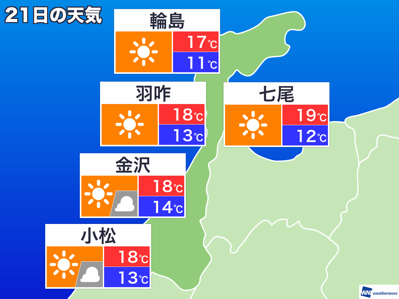 7月19日 金 石川県の今日の天気 ウェザーニュース