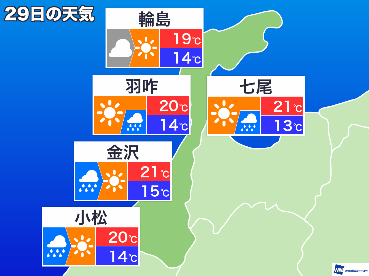 10 日間 天気 予報 金沢 - イメージコレクション
