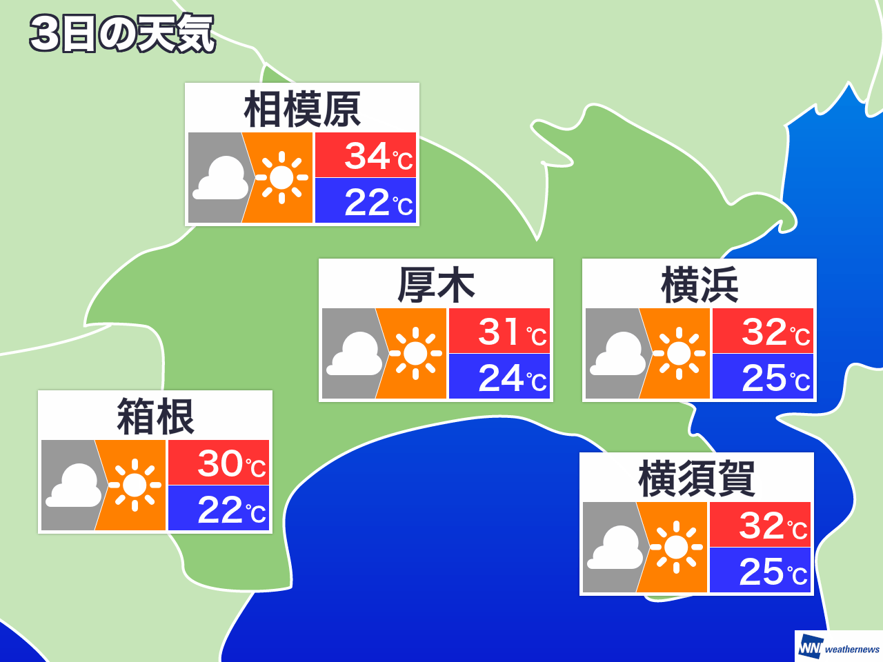 12月17日 火 神奈川県の今日の天気 ウェザーニュース