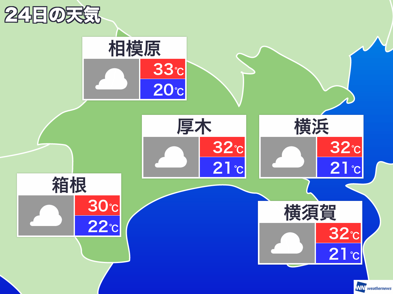 3月12日 火 神奈川県の今日の天気 ウェザーニュース