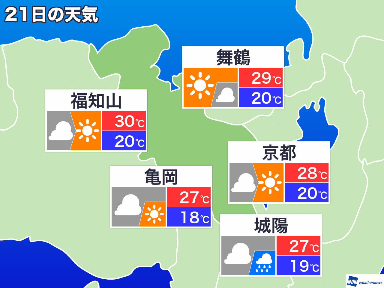 2月24日 日 京都府の明日の天気 ウェザーニュース