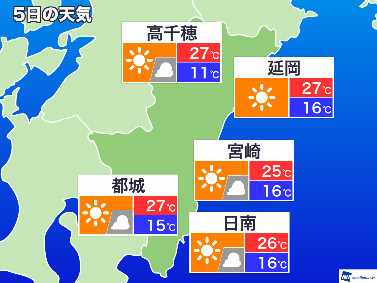 奈良県 明日の天気