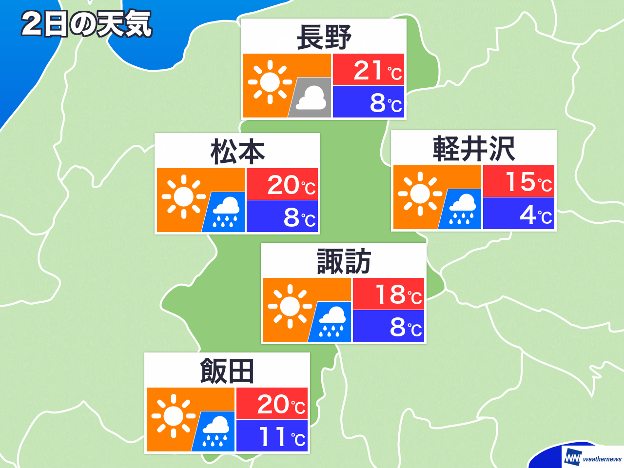 飯田 市 天気 予報