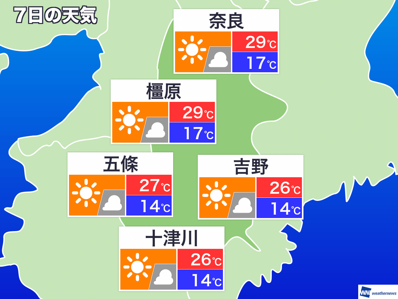 7月1日 月 奈良県の明日の天気 ウェザーニュース
