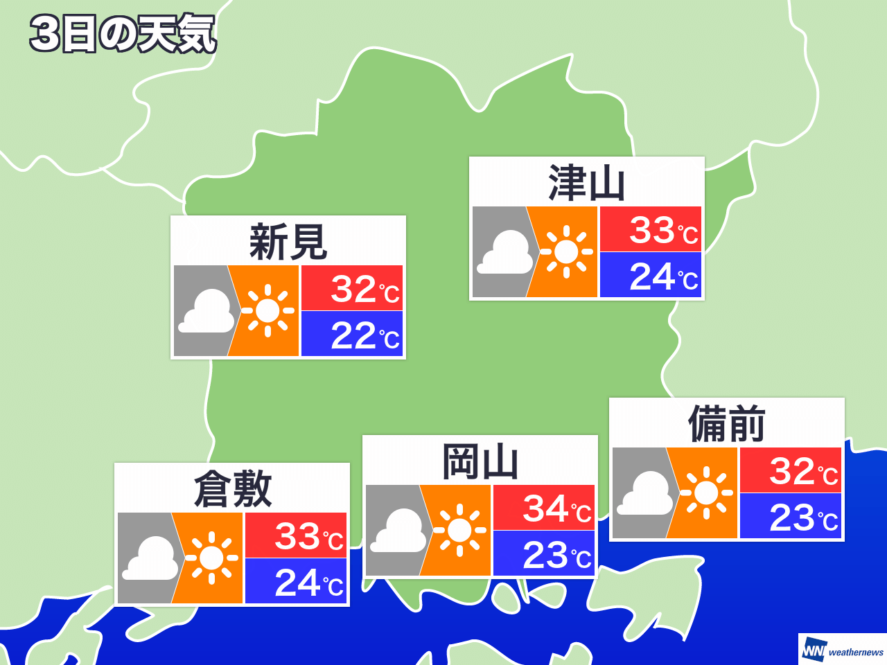 12月17日 火 岡山県の今日の天気 ウェザーニュース