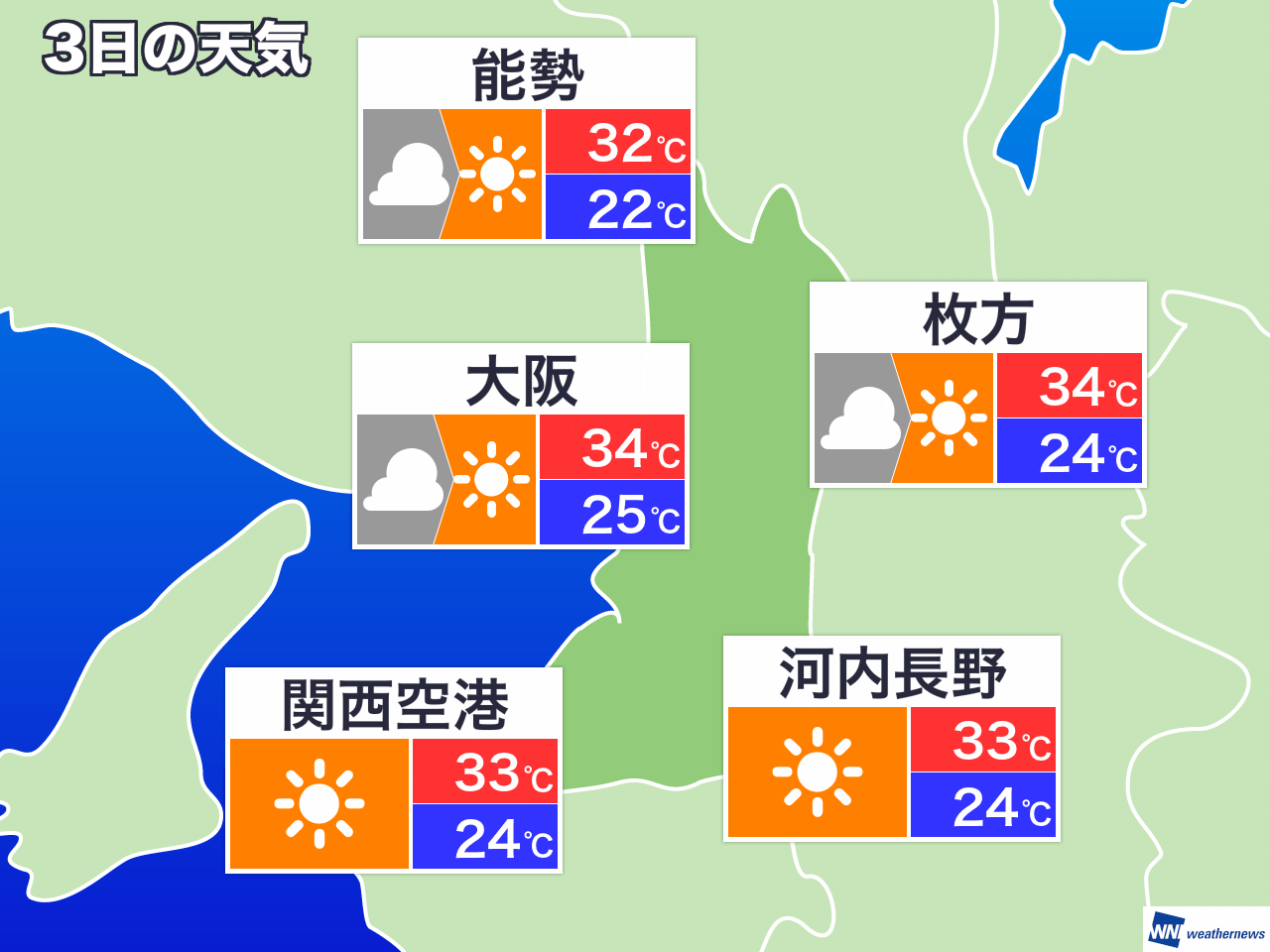 1月11日 土 大阪府の今日の天気 ウェザーニュース
