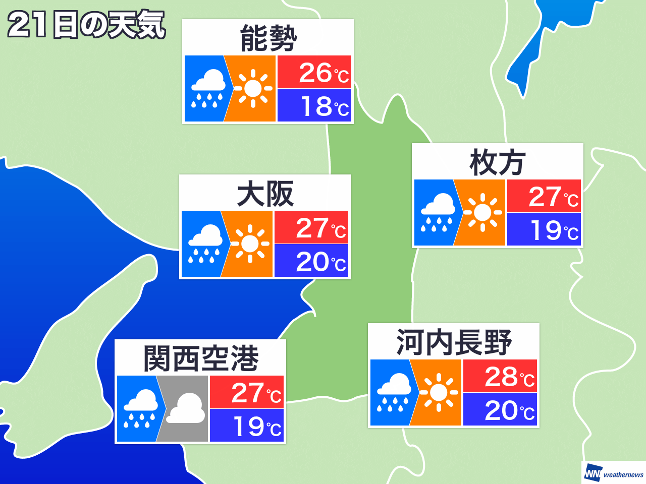 10月3日 木 大阪府の明日の天気 ウェザーニュース