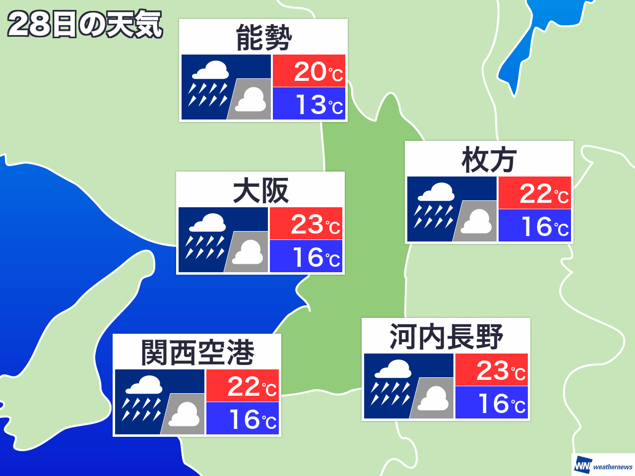 天気 大阪 の 明日