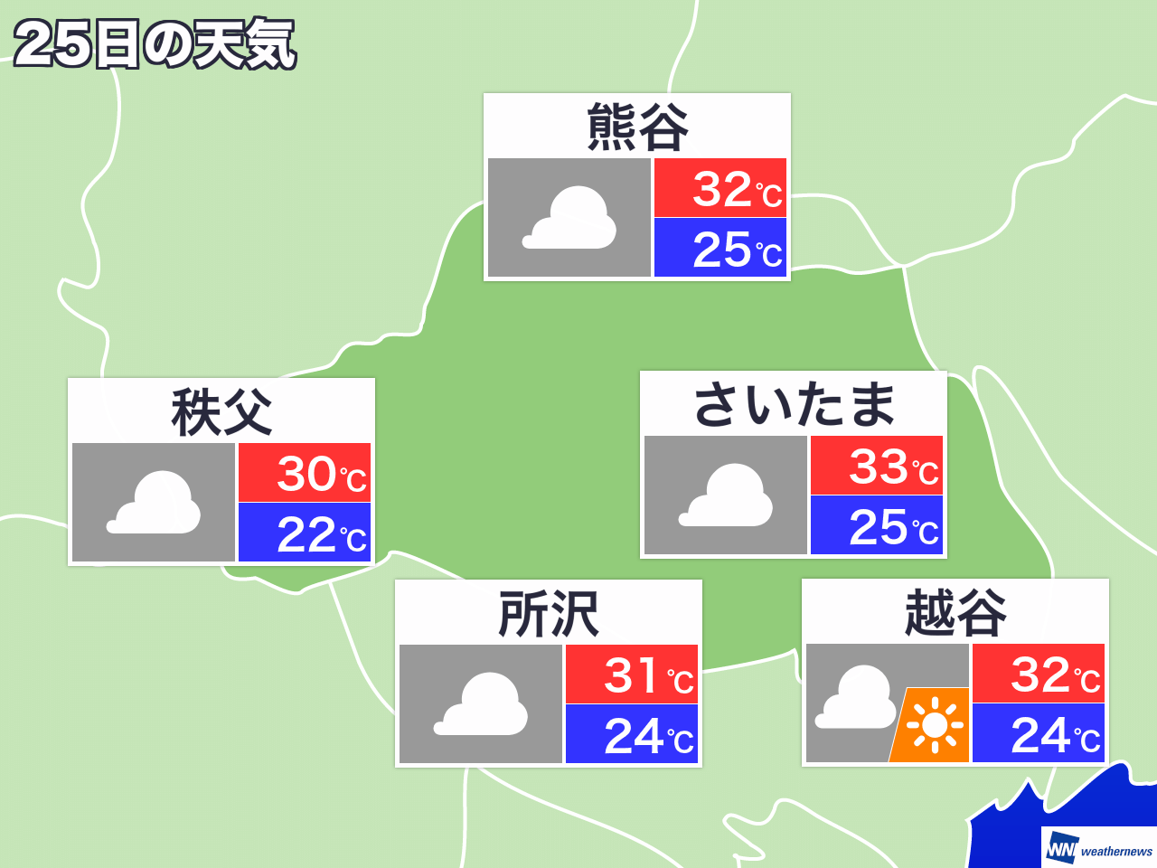 11月23日 土 埼玉県の今日の天気 ウェザーニュース