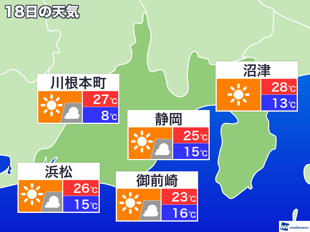 8月7日(日) 静岡県の今日の天気