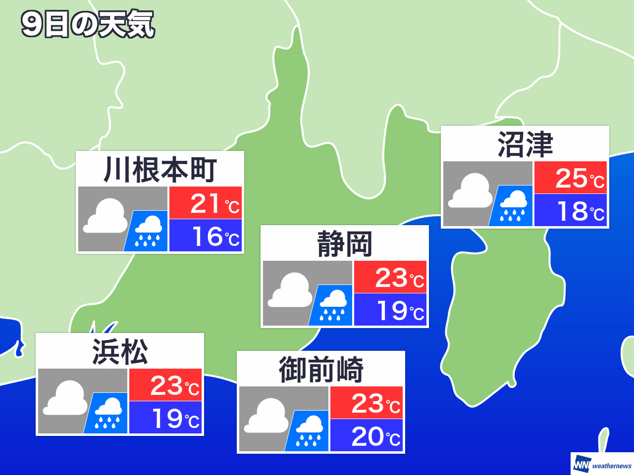 9月27日 金 静岡県の明日の天気 ウェザーニュース