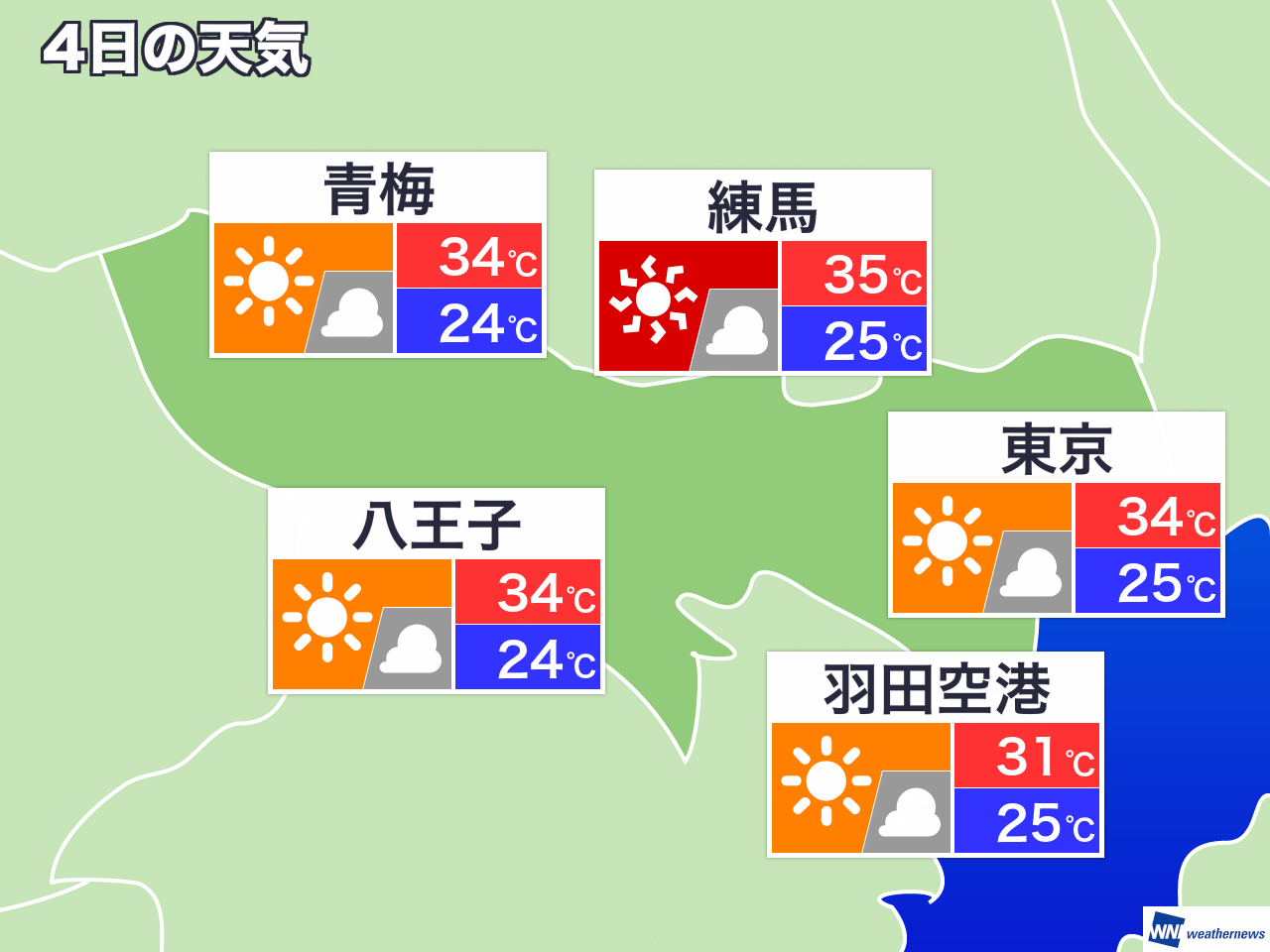 1月29日 水 東京都の明日の天気 ウェザーニュース