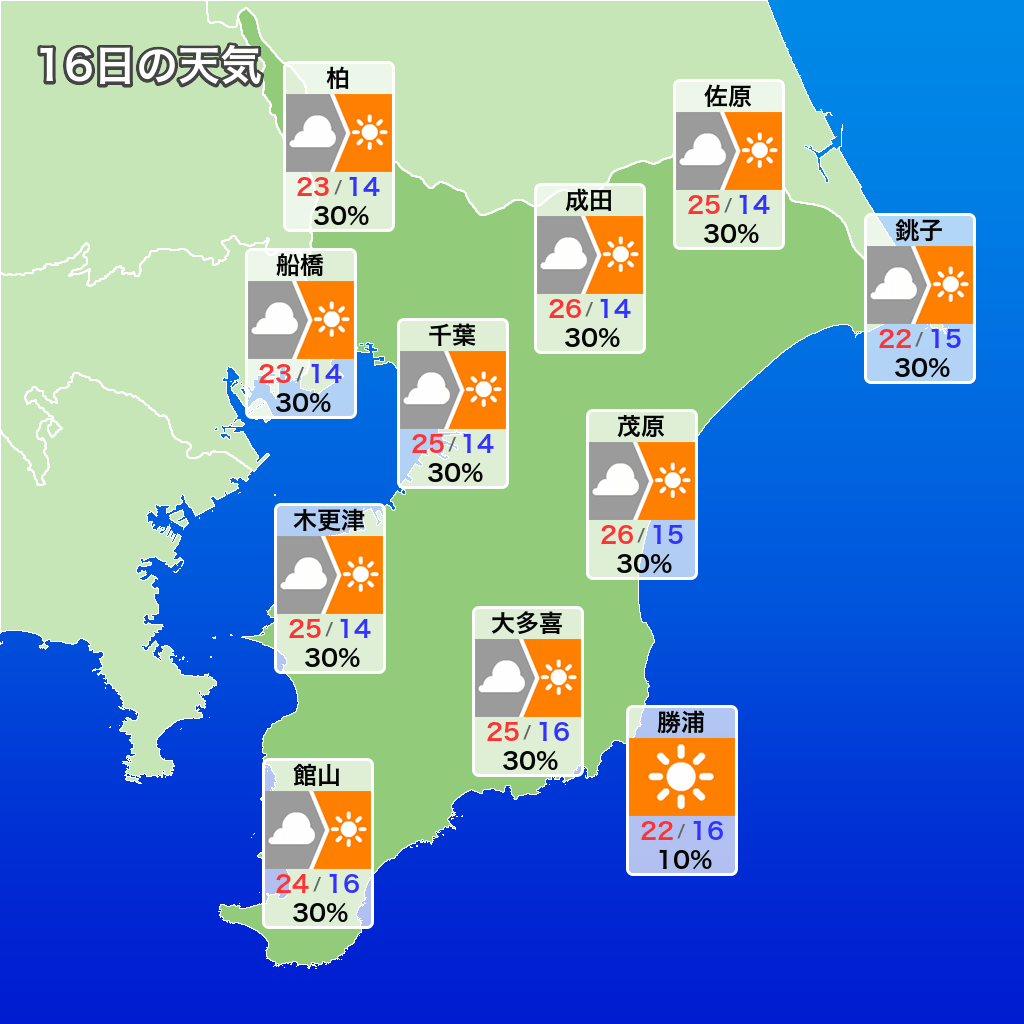 千葉県の天気 ウェザーニュース