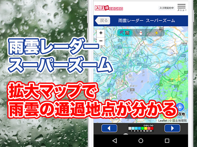 雨雲ズームレーダー | Digital Typhoon: Real
