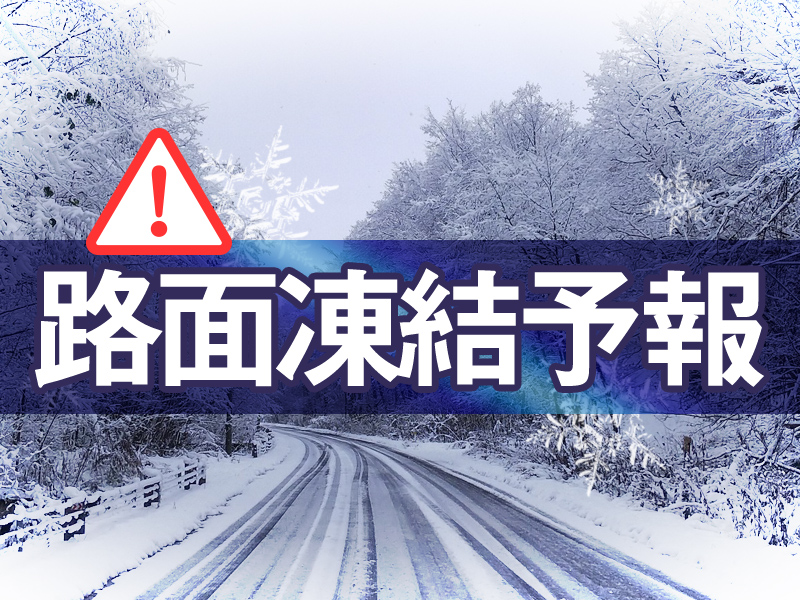 雪news 降雪 積雪予想はウェザーニュース