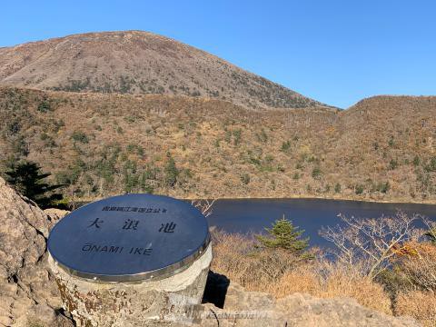 霧島 大浪池付近 鹿児島 の紅葉見頃情報 紅葉名所 紅葉ch ウェザーニュース 霧島 大浪池付近 鹿児島 の紅葉見頃情報 紅葉名所 紅葉ch ウェザーニュース