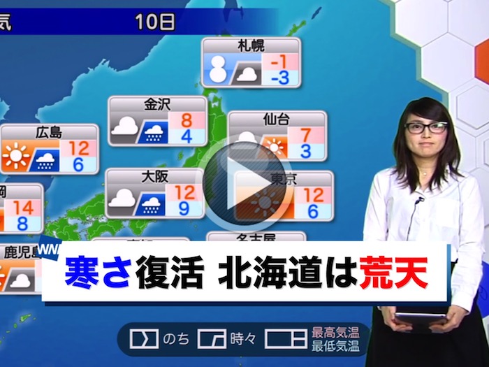 動画 明日10日 土 のお天気解説 ウェザーニュース