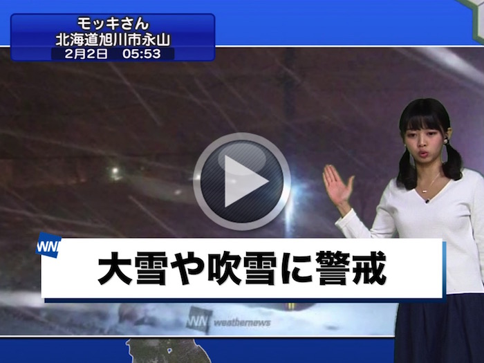 動画 2月2日 木 の天気 お天気キャスター解説 ウェザーニュース