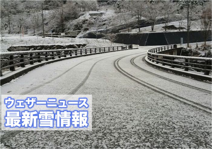 明日は東名阪で雪予報 週末は西日本の日本海側で大雪警戒 ウェザーニュース