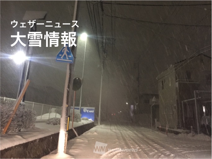 鳥取 兵庫北部 京都北部 明朝までに３０cm以上積雪増加 大雪災害に警戒を ウェザーニュース