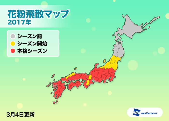 京都 長野 鳥取でも 本格花粉シーズン 到来 ウェザーニュース