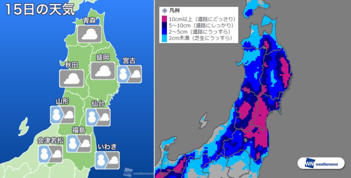 東北で大雪 暴風の恐れ 仙台や福島でも積雪増加に注意 ウェザーニュース