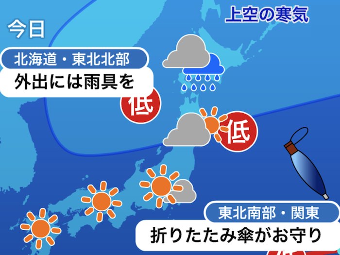 【15日の天気】北日本は雨具が必要 東、西日本は暑さに注意 - ウェザーニュース