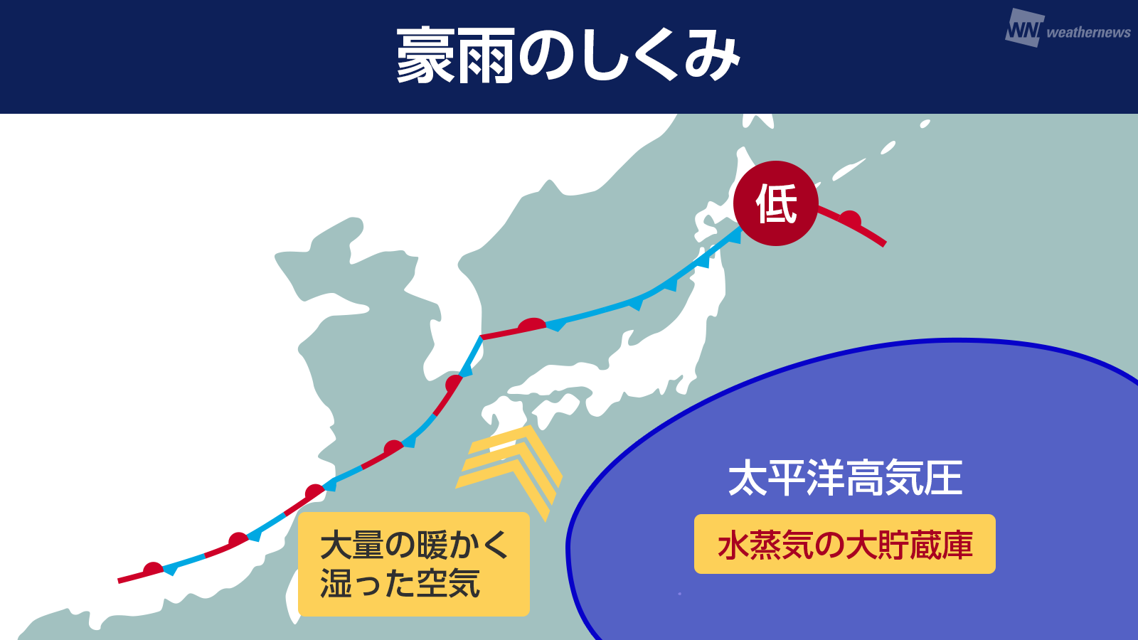 災害多発 動かない雨雲がもたらす豪雨 ウェザーニュース