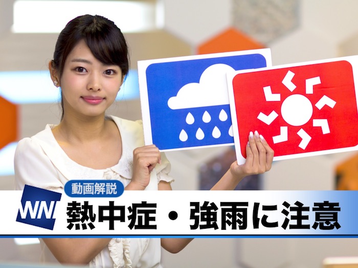 【動画】朝のウェザーニュース・お天気キャスター解説 ウェザーニュース