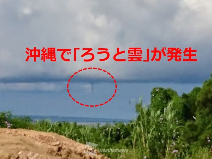 沖縄本島北で竜巻のたまご ろうと雲 が発生 ウェザーニュース