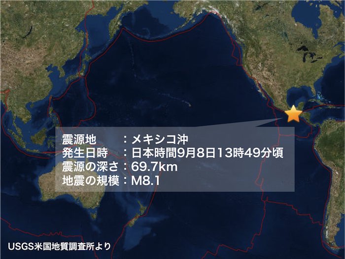 海外地震 メキシコ沖でm8 1の地震 日本への被害の心配なし ウェザーニュース