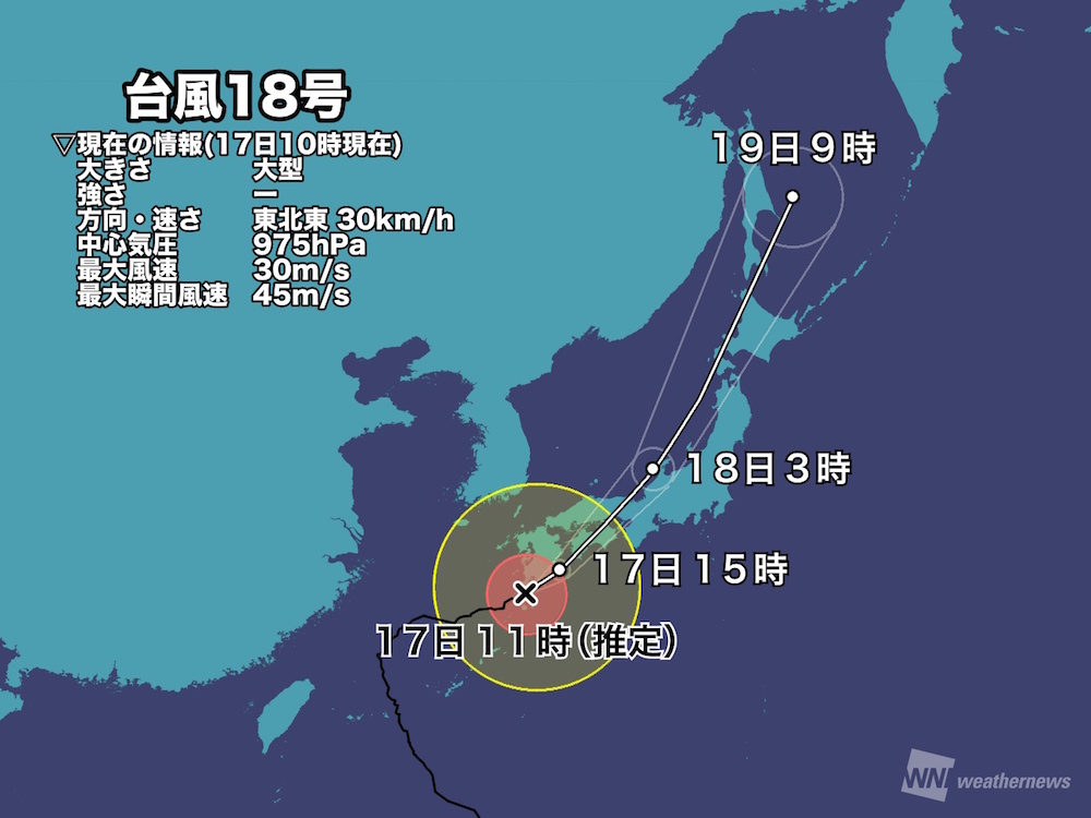 観測史上初、本土4島に上陸した台風18号の振り返り