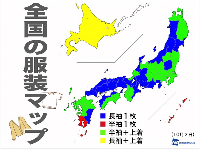 季節の変わり目 今の服装のトレンドは ウェザーニュース