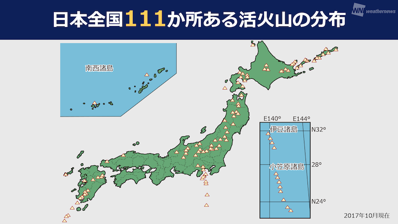 日本に111か所ある活火山 ウェザーニュース