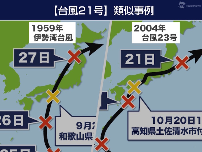 Amazon.co.jp: 土佐湾台風、台風5号75資料などに : おもちゃ