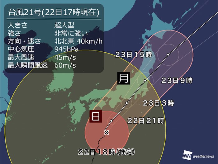 台風21号】東海～関東に上陸へ 災害レベルの大雨警戒 - ウェザーニュース